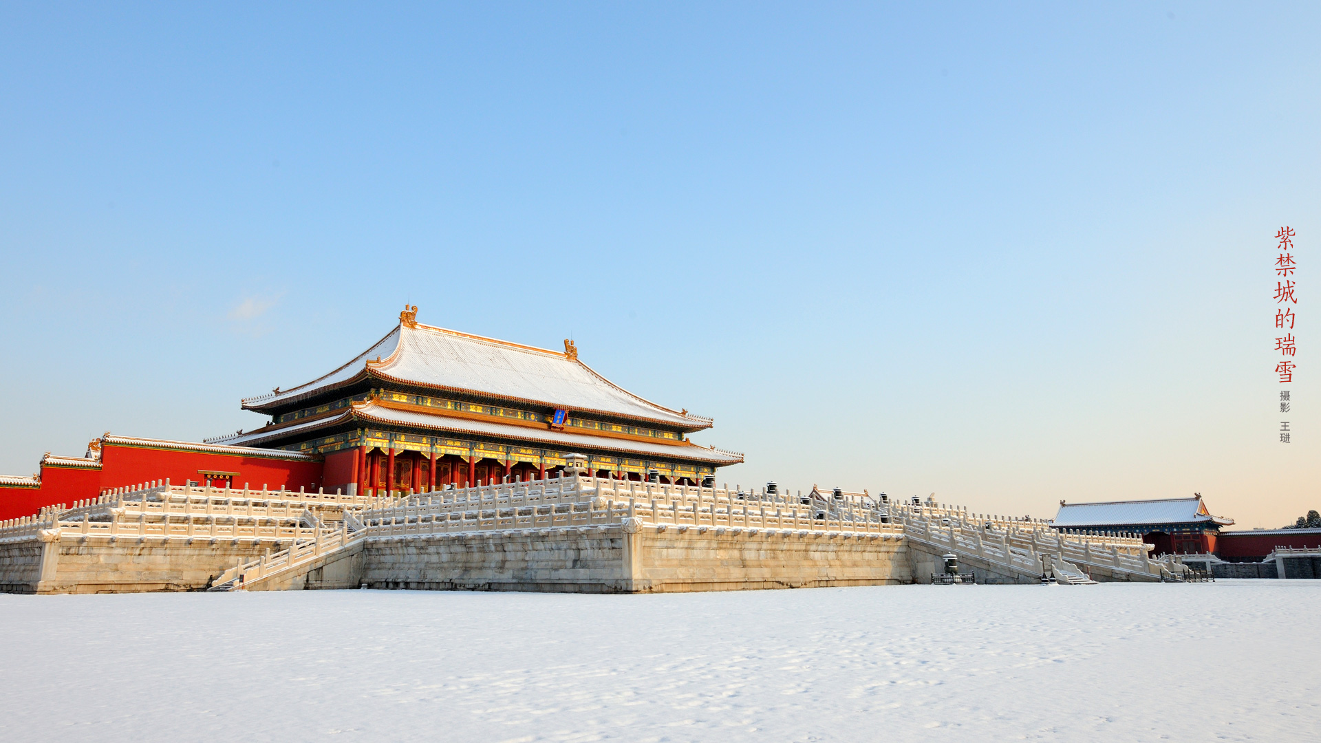 The Forbidden City